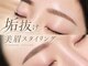 ケリア(Eyelash salon Kerria)の写真