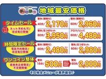 リラクゼーションサロン ぼでぃーはーと