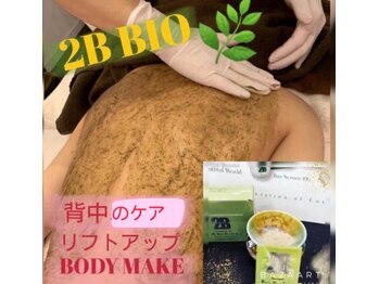 サロンドシェリ(salon de cheri)/ハーブピーリング