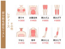 ベルム(Belleme)/気になる背中,うなじ,ひじ下等◎