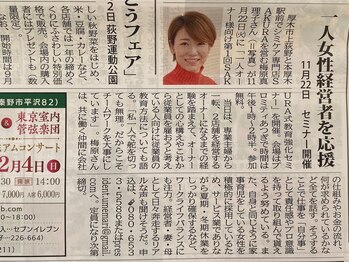 サクラ 伊勢原店(SAKURA)/