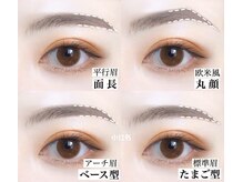 やまとなでしこ 中野店/アイブロウスタイリング