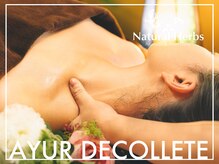 『アユル・デコルテ』肩と首の究極の和らぎ。達人の手技で肩と首の疲れを深く癒し、穏やかな日々を過ごす