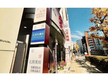北原美顔/店舗は自社ビルの秋葉原路面店