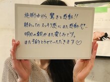 サロン ド レーヴ(Salon de Reve)/【お客様のお声】Billy’s Care