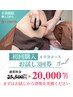 【初めて購入する方限定】3回お試し回数券を購入されたい方こちら