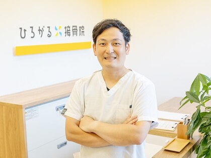 ひろがる接骨院の写真