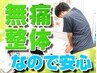 骨盤矯正回数券お持ちの方！