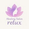 リラックス(relux)のお店ロゴ