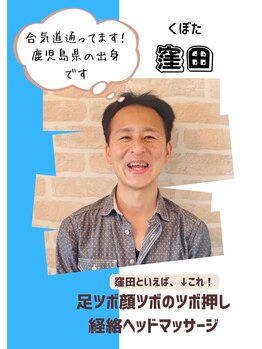 整体もみ処アンド美容ネコロン/冷え対策に足湯と足ツボがお勧め