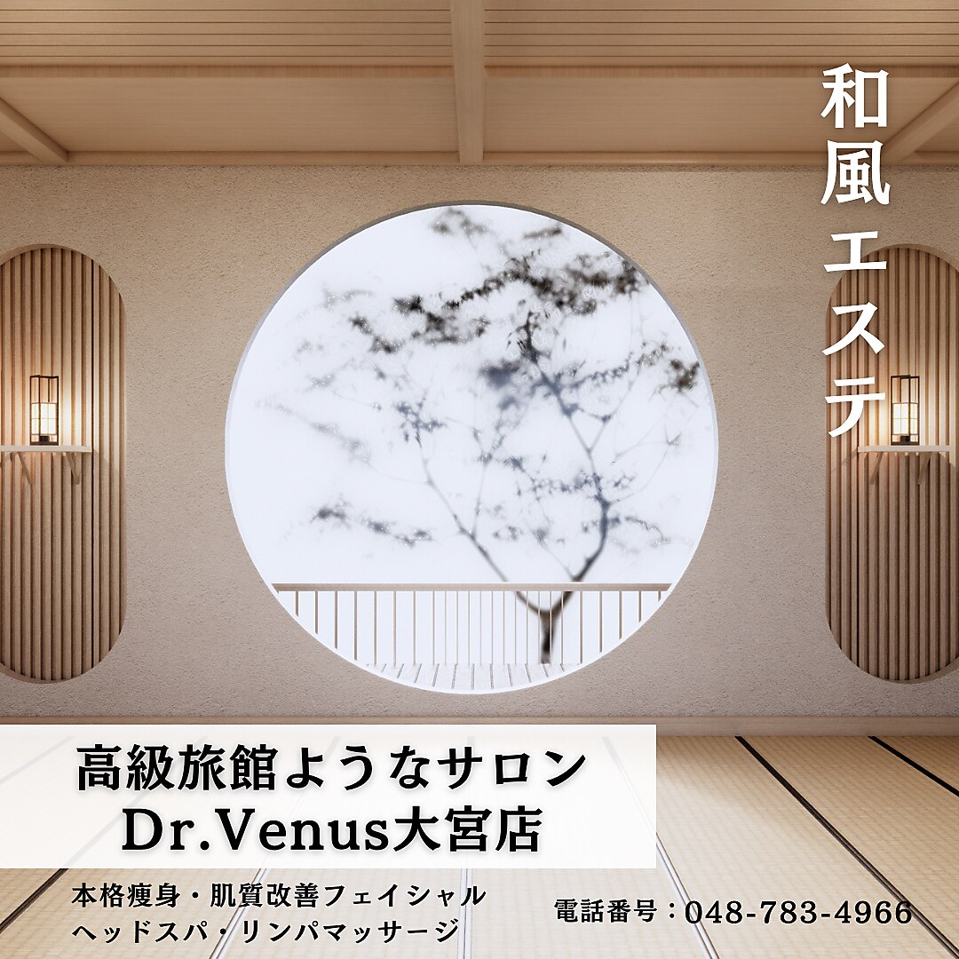 トータルエステティックサロン ヴィーナス(Venus)｜ホットペッパー