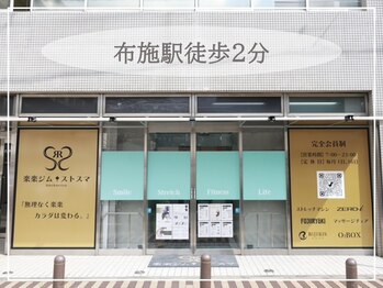 楽楽ジム!ストスマ 布施店/外観