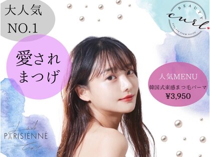 ビューティーカール(BEAUTY CURL)の写真