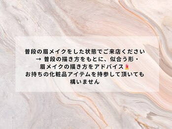 レイリス 船橋店(Raylice)/船橋/まつ毛/まつ毛パーマ/眉毛/