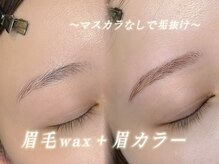 スイートブリンク(Suite blink)/雰囲気が変わる眉カラー