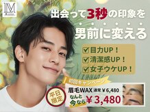 眉ラウンジ 豊田駅前店(眉LOUNGE)