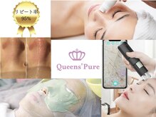 クイーンズ ピュア 恵比寿店(Queen's Pure)/ハイドラフェイシャル