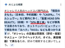 モナと雲と楽/GoogleAIによる概要
