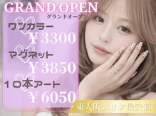 ネイルエス 東花園店(nail.S)