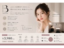 ベースバイループ(BASE BY LOOP)