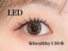 【新技術】LED×＆healthy(アンドヘルシー)×フラットラッシュ130本￥10800