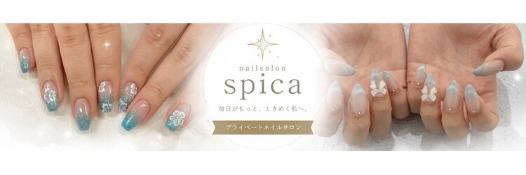 スピカ(spica)のサロンヘッダー