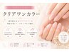 【HAND】自爪を守るクリアネイル♪メンズにもおすすめ！ケア込み　60分