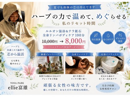 ヨサパーク エリー 富雄(YOSA PARK ellie)の写真