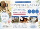 ヨサパーク エリー 富雄(YOSA PARK ellie)の写真