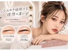 マリーテレジア 梅田茶屋町(MARIE TERESIA)の雰囲気(垢抜け眉に★アイブロウ¥3,490 #眉毛 #眉毛 #眉毛 #眉毛 #眉毛 )