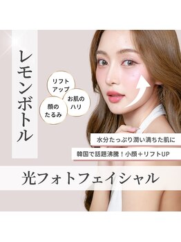 ウィズ(with)の写真/Wアプローチで理想の輪郭へ♪小顔・リフトアップケア「顔をすっきり見せたい」大切な予定前のケアにも◎