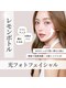 ウィズ(with)の写真/Wアプローチで理想の輪郭へ♪小顔・リフトアップケア「顔をすっきり見せたい」大切な予定前のケアにも◎