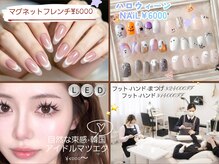 ラジュルネ(nail&eyelash La journee)