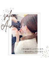 サロン アイノア(salon Ainoa) Ainoa オーナー