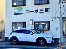 上里みまち整体院の雰囲気（店舗前の駐車については写真の様にお願いいたします）