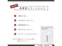 スリースリープ(3 sleep)/消化機能　栄養代謝