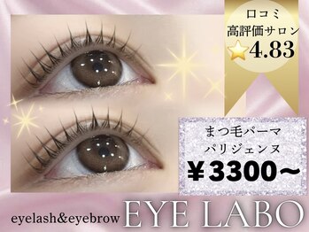 アイラボ(EYE LABO)
