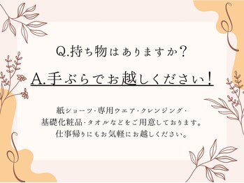 ミリュー(mylieu)/Ｑ＆A【美肌/都筑区/セン南】