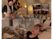 ヘッドスパ専門店Vanish