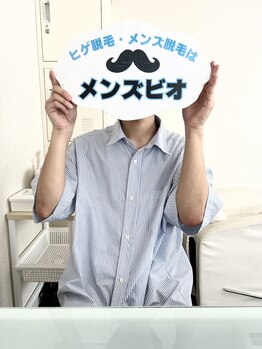 メンズビオ 神戸三宮店/