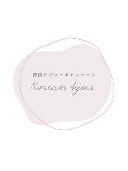 ネイルアンドアイラッシュ ロコ(ROCO)/韓国ビジューキャンペーン