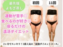 ヨサパーク ルアナ 高島店(YOSA PARK Luana)