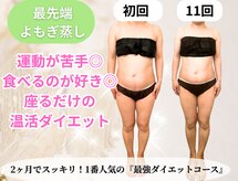 ヨサパーク ルアナ 高島店(YOSA PARK Luana)