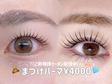 ウル アイラッシュ(ulu eyelash)の雰囲気（お電話対応しておりません。ご連絡は全てLINEよりお願いします）