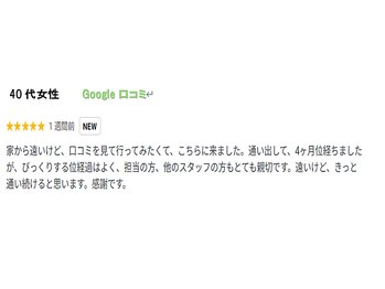岩槻みんなの鍼灸整骨院/50代女性K様　指の不調