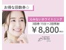 【今だけ照射時間追加/回数券】沁みないホワイトニング◆15分×2照射 3回分