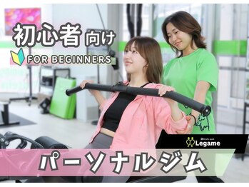 レガーメ(Legame)