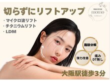 モモ 茶屋町店(momo)/小顔×美肌トリプルケア