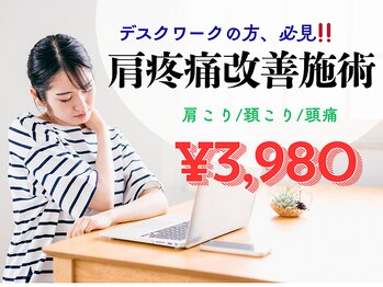 蒲生東口整骨院