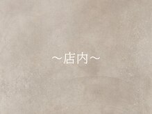 上尾メディケア整骨院 鍼灸院/ ・・・・・・店内・・・・・・